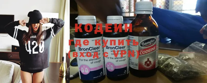 Codein Purple Drank  даркнет сайт  Злынка 