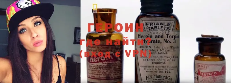 Героин VHQ  Злынка 