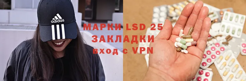 LSD-25 экстази кислота  купить наркоту  Злынка 